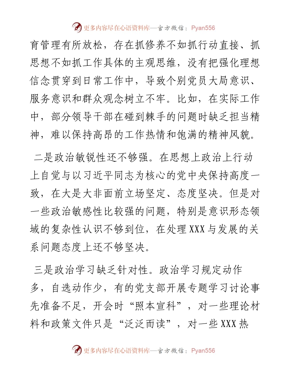 主题教育专题民主生活会领导班子对照检查材料.docx_第2页