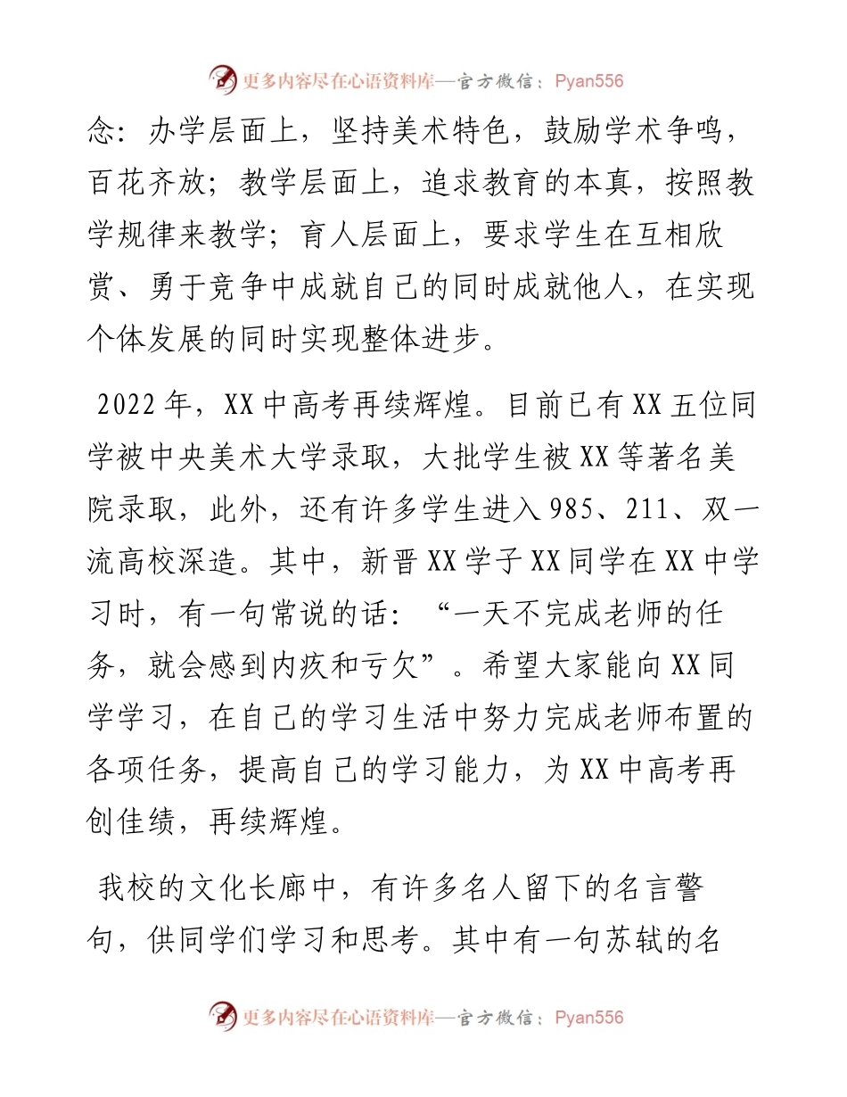 党委书记在级军训动员大会上的讲话.docx_第2页