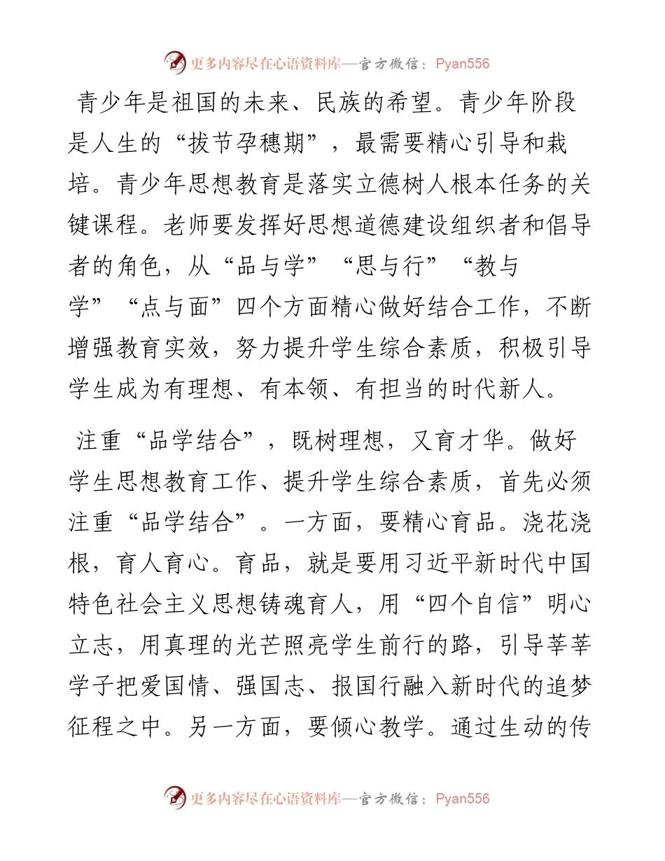 党建评论汇编（5篇）.docx_第2页