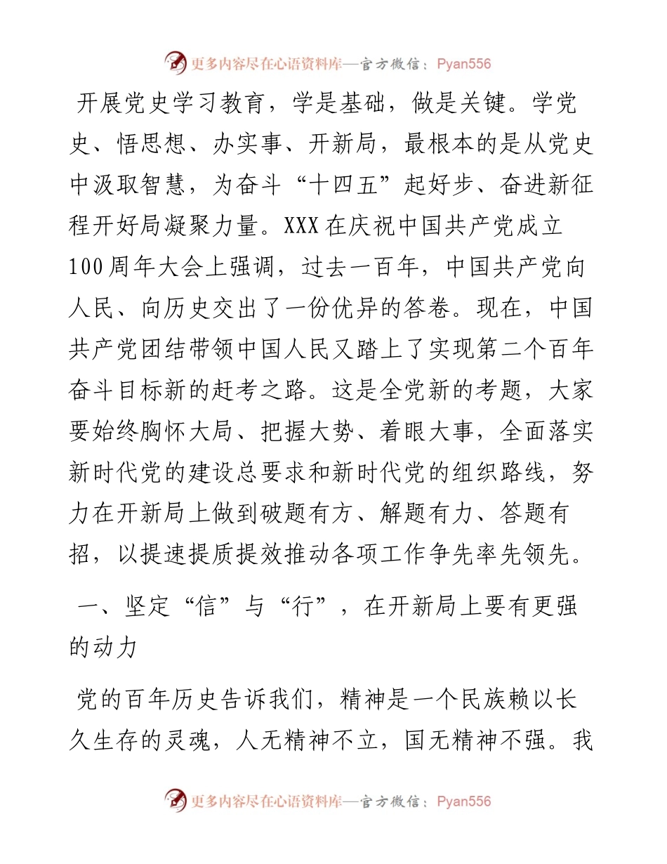专题党课：把握“五对关系”，走好赶考之路.docx_第1页