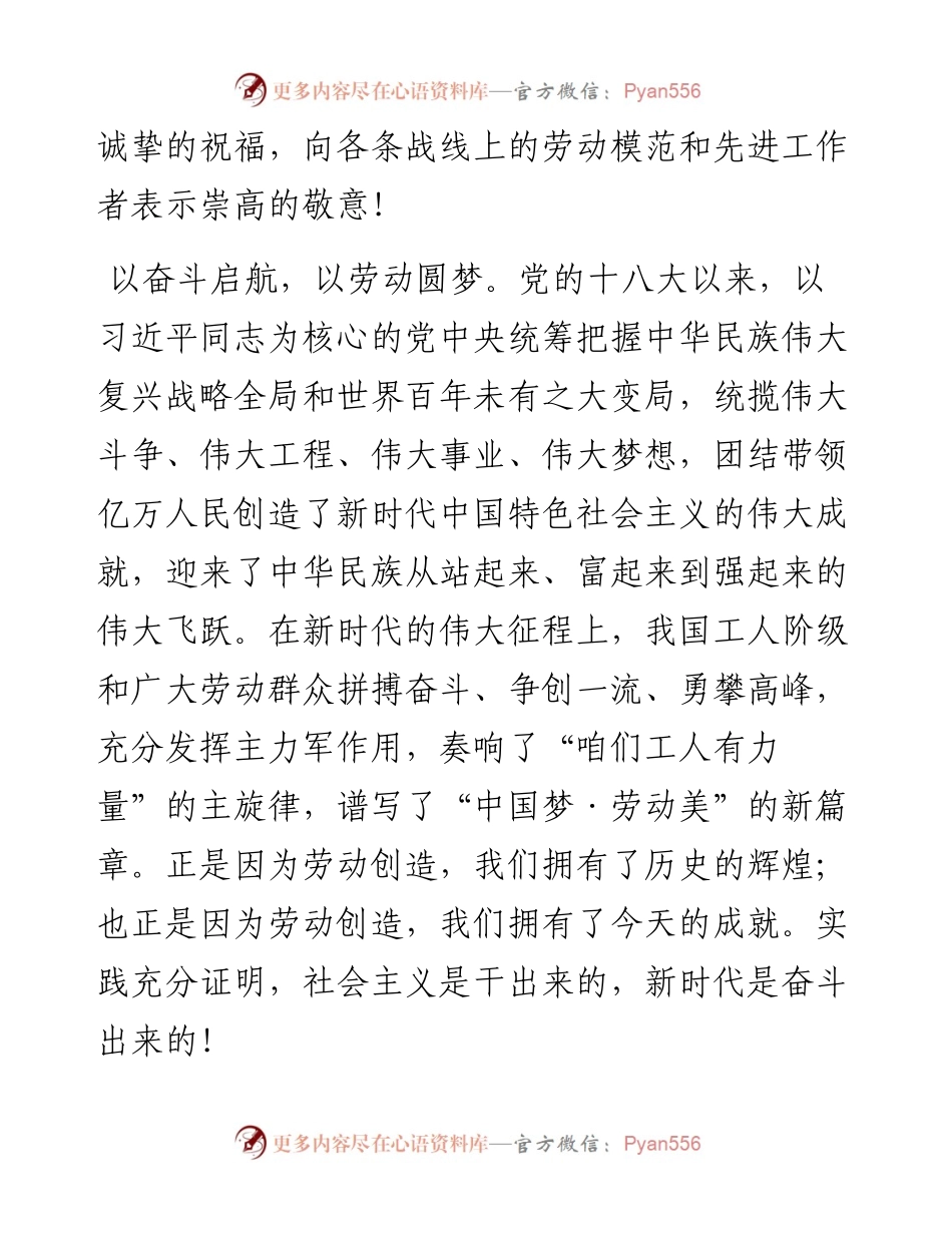 人民日报社论第二季度汇编4篇.docx_第2页