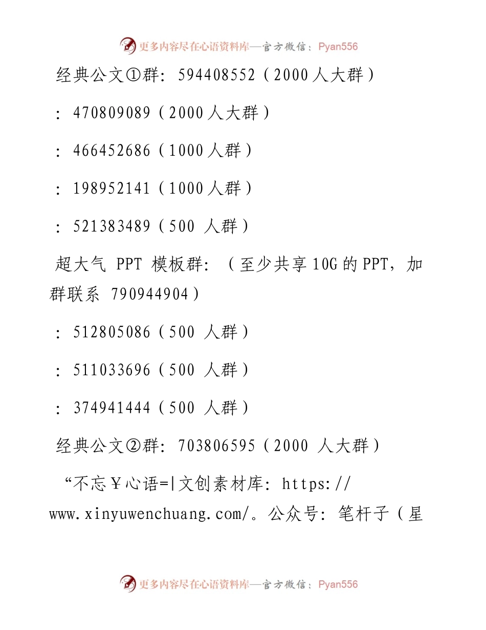 优秀范本！主体责任清单.docx_第2页