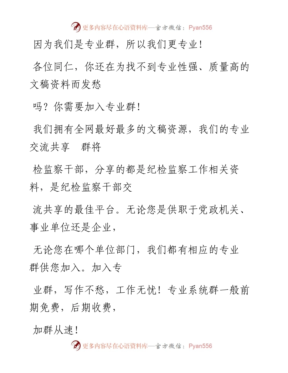 优秀范本！主体责任清单.docx_第1页