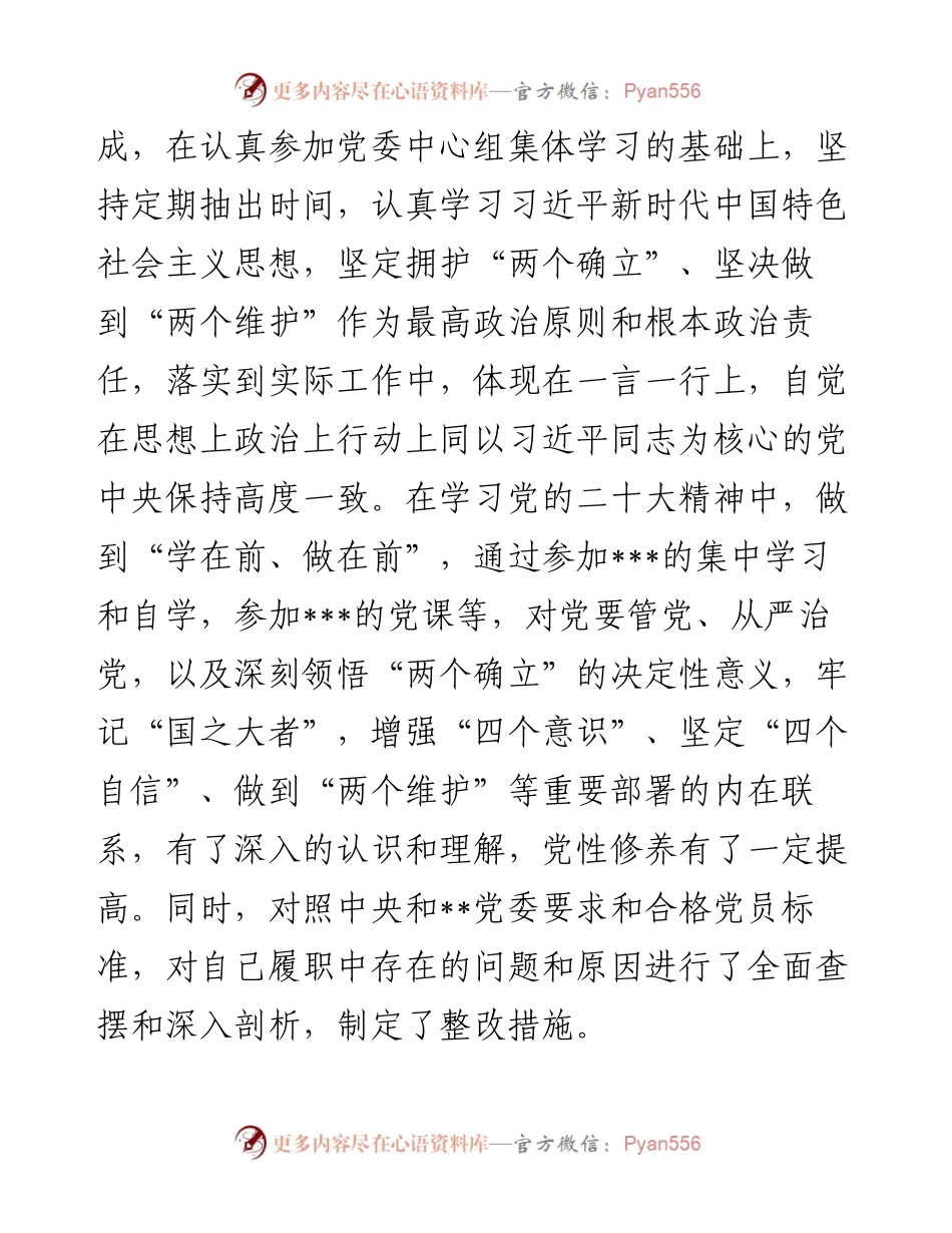 企业党委书记度述职述廉报告.docx_第2页