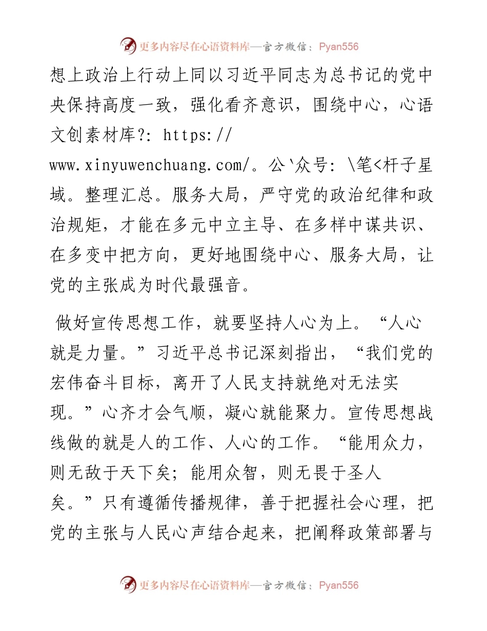 为“十三五”良好开局凝心聚力.docx_第2页
