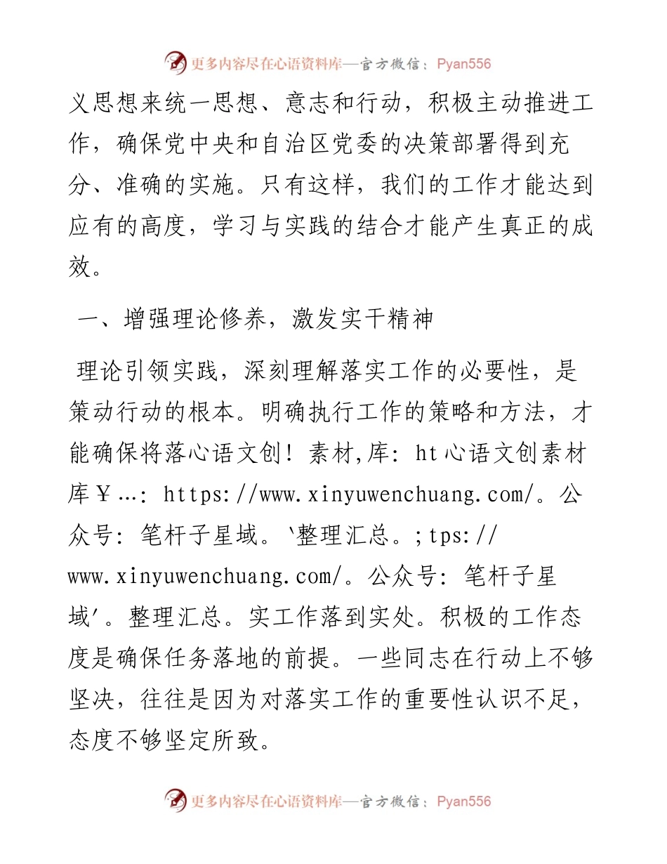 主题教育专题党课：真抓实干、砥砺奋进，推动主题教育总要求落地落实.docx_第2页