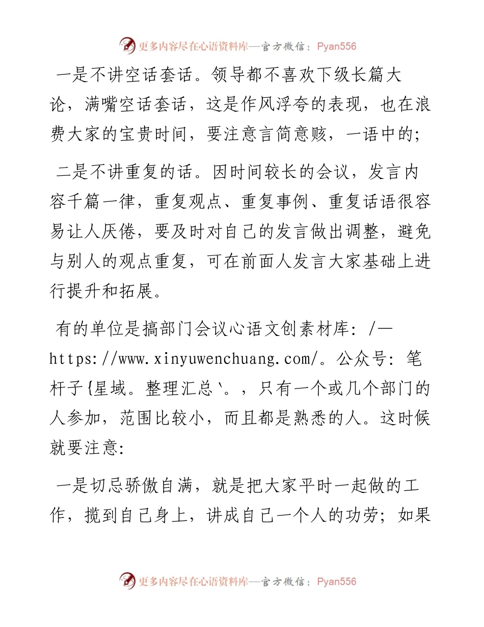个人年终总结的写作思路+行文要点+常见误区.docx_第2页