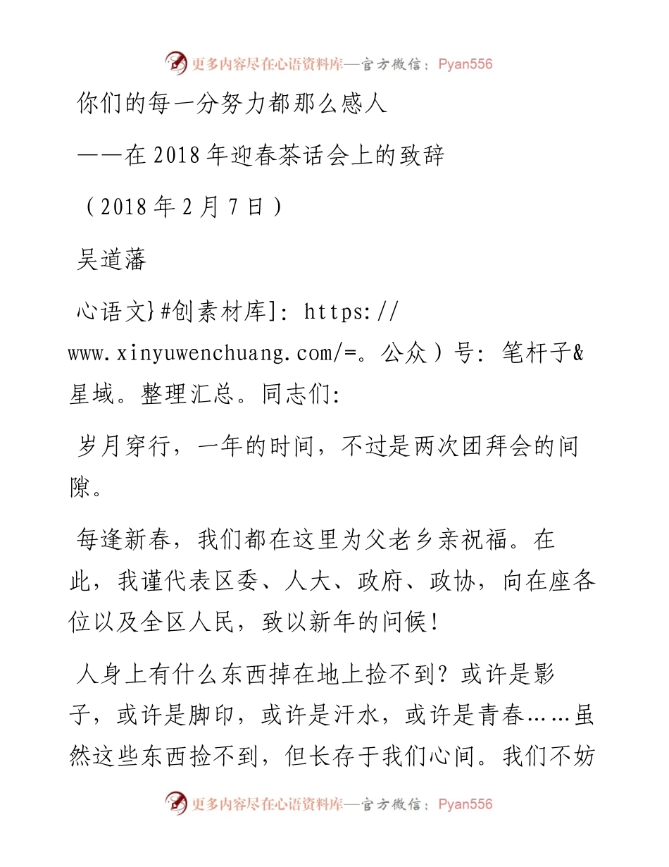 你们的每一分努力都那么感人.docx_第1页