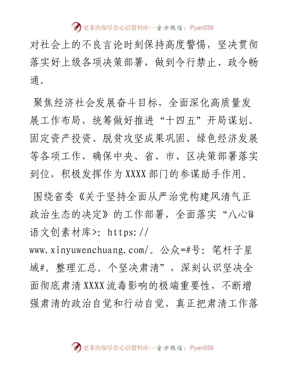 上半年党风廉政建设工作开展情况总结.docx_第2页