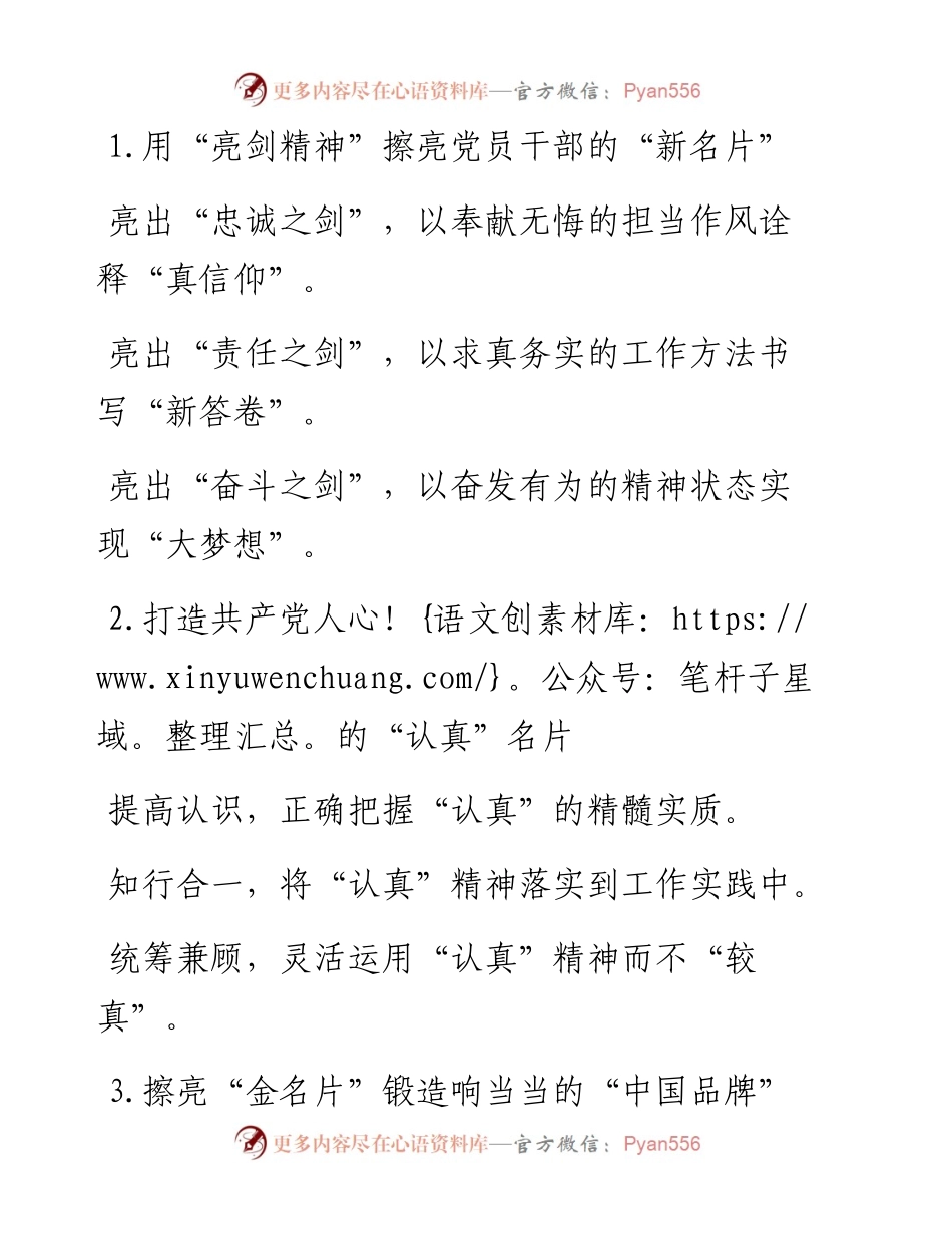 〔名片〕类写作提纲30例（二）.docx_第1页