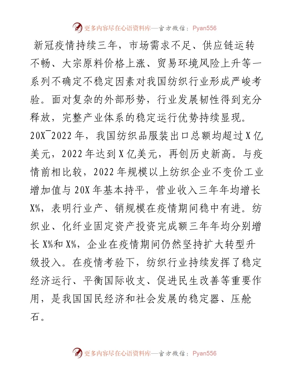 会长在圆桌论坛年会上的讲话.docx_第2页