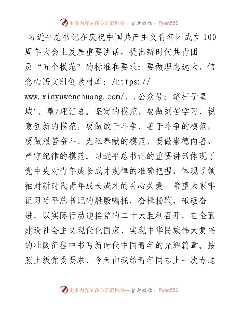 党委书记党课：赓续党史红色基因 砥砺奋进时代征程.docx_第1页