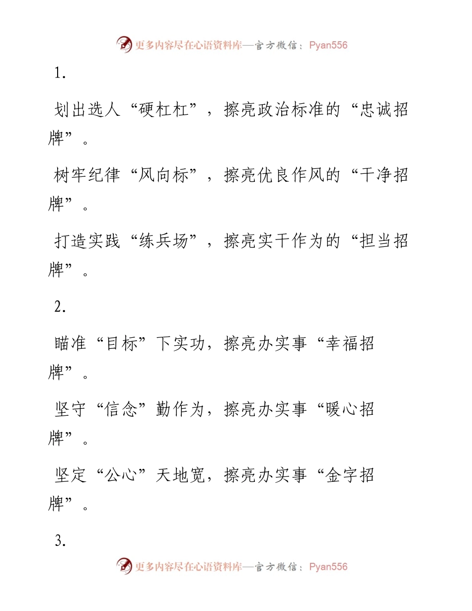〔招牌〕写作提纲30例.docx_第1页
