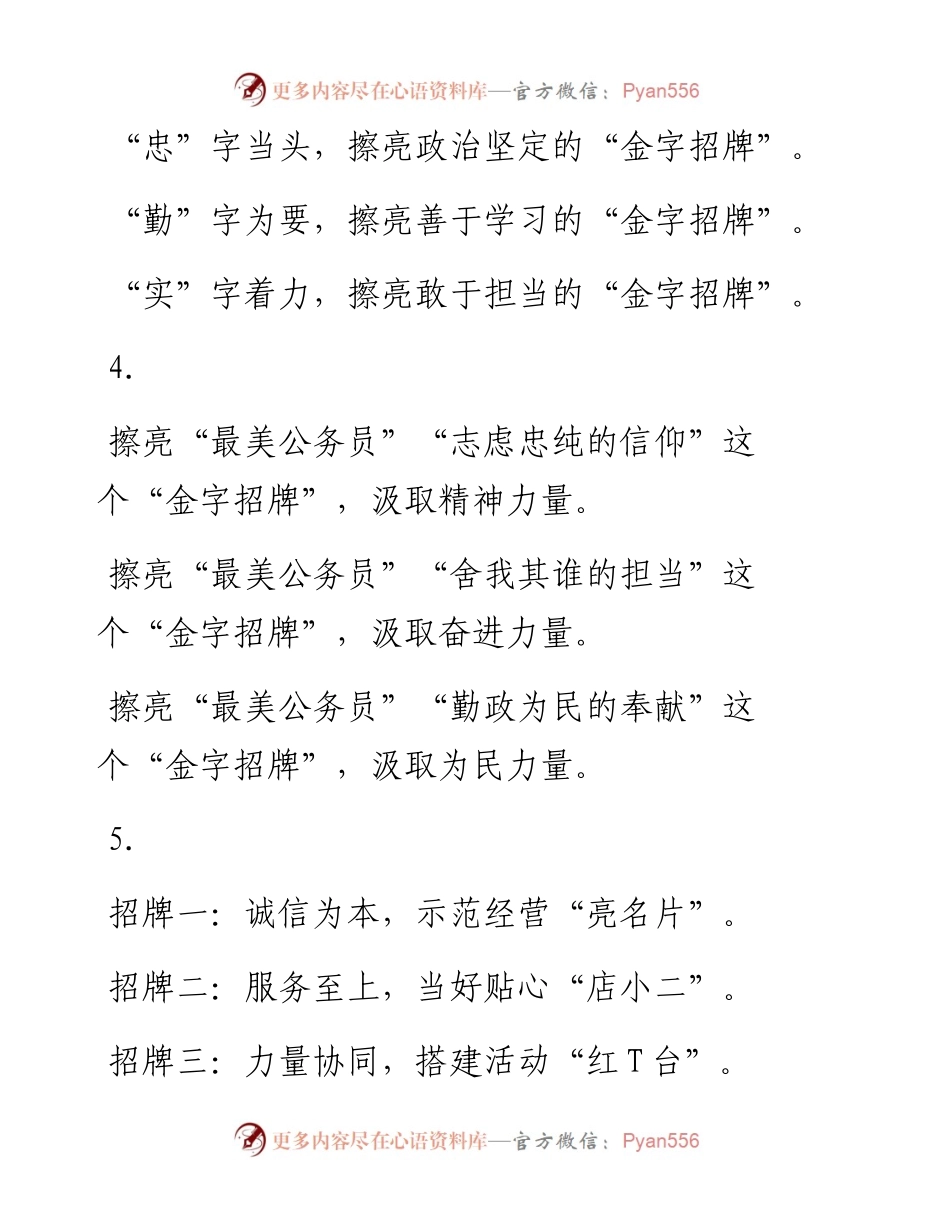 〔招牌〕写作提纲30例.docx_第2页