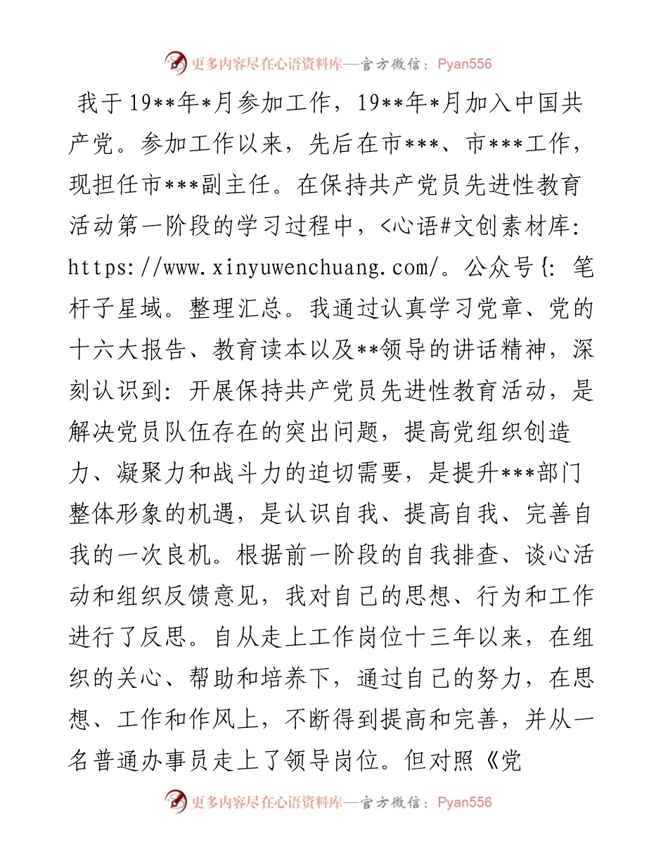 事业单位年度工作总结3.docx_第1页