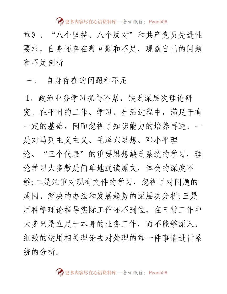 事业单位年度工作总结3.docx_第2页