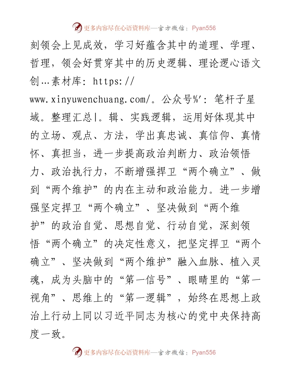三抓三促三服务研讨发言材料学习心得体会（8篇）.docx_第2页