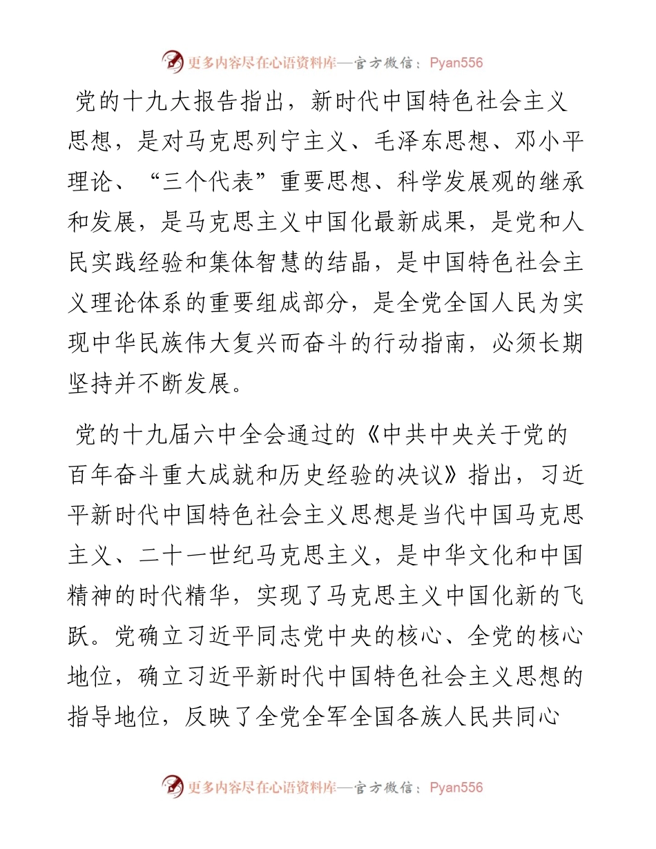 七一专题党课讲稿.docx_第2页
