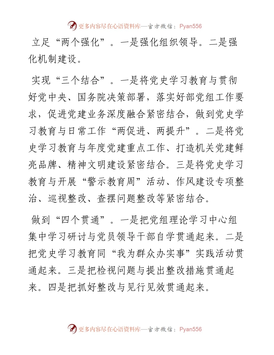 〔数字型〕字写作提纲30例（一）.docx_第2页