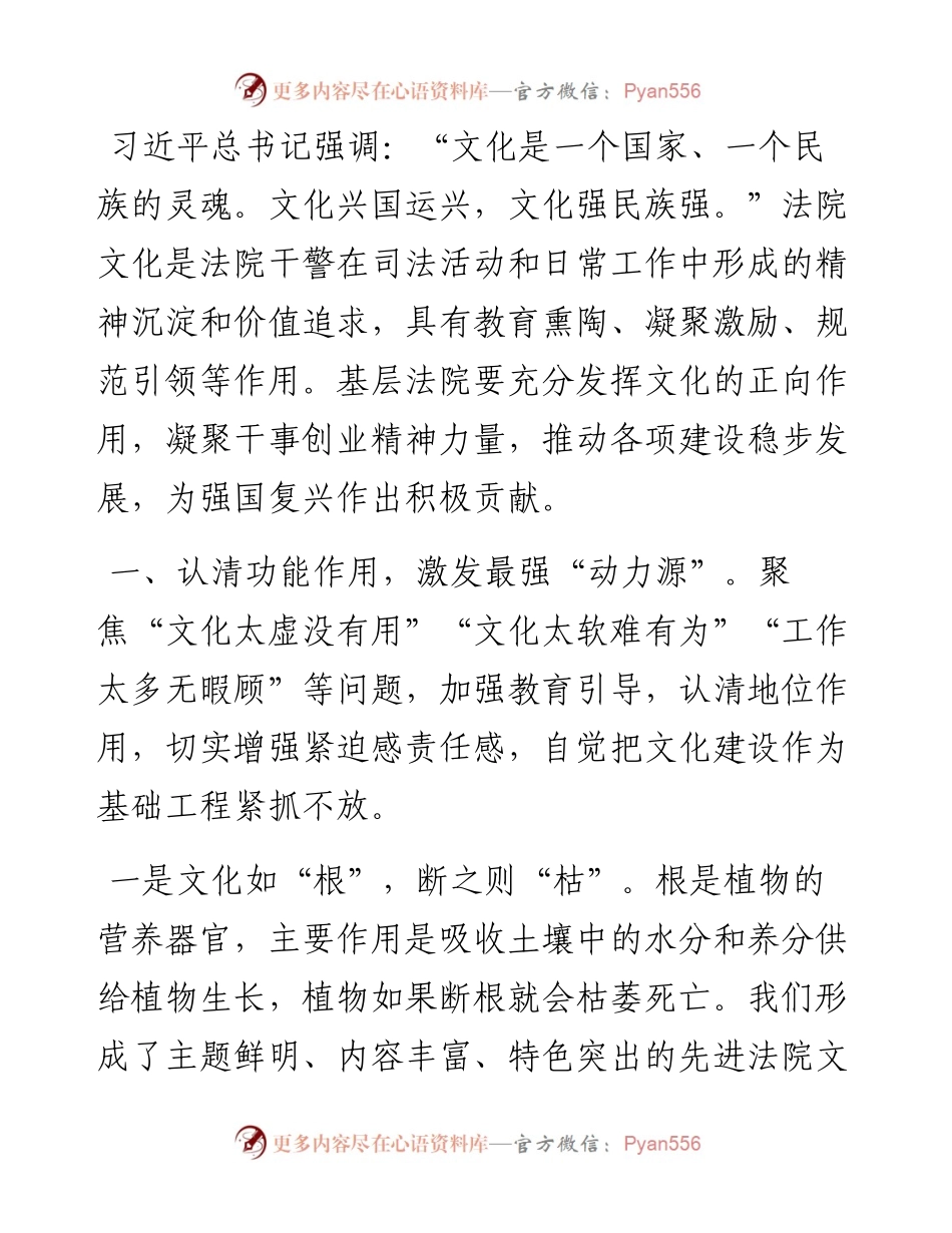党课教育：“软文化”蝶变“硬实力”“育规践”促成“强优美”.docx_第1页