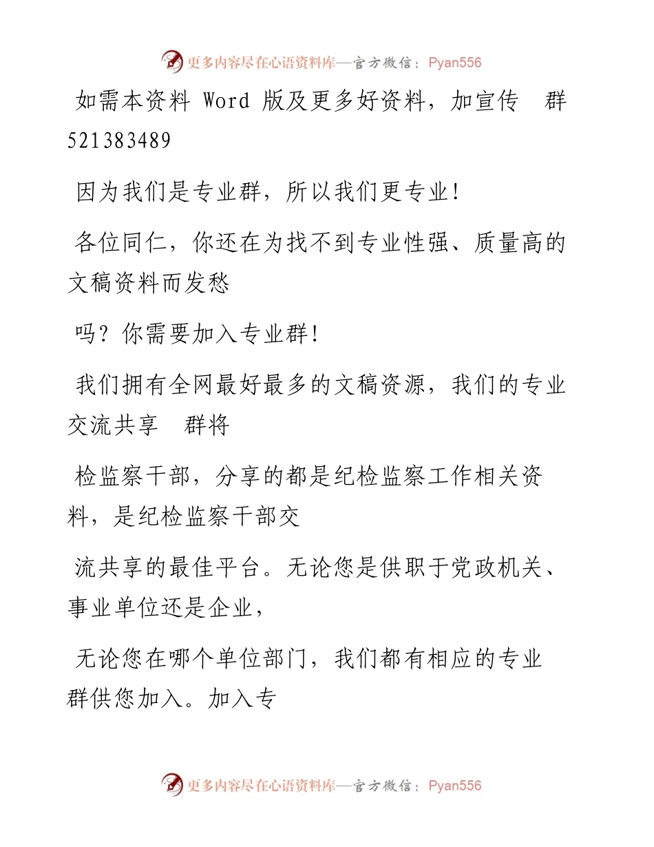 优秀微党课讲稿    传承红军精神薪火  走好新时代长征路.docx_第1页