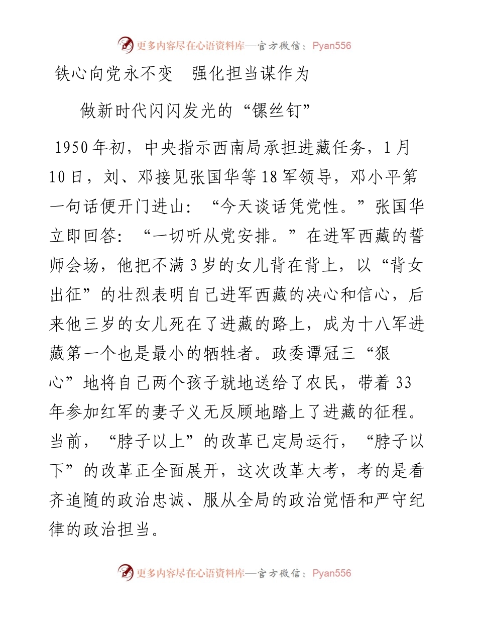 党课讲稿—建党97周年专题党课.docx_第1页