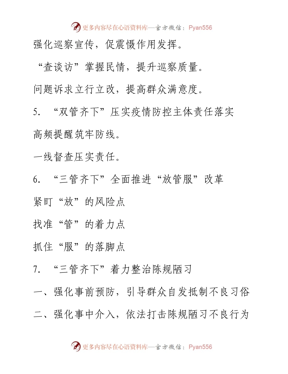 三管齐下写作提纲120例.docx_第2页