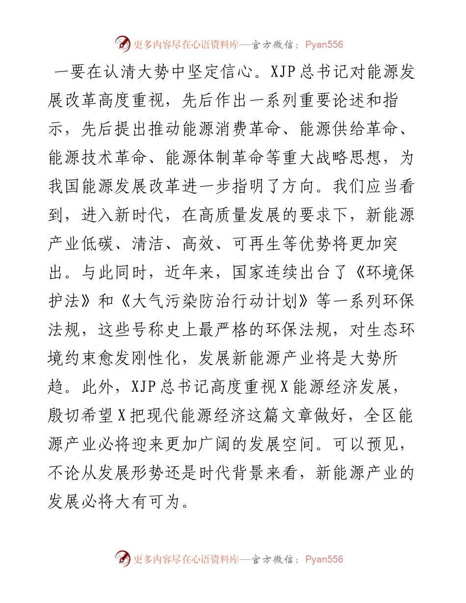 党办：在项目建设座谈会暨签约会上的讲话.docx_第2页