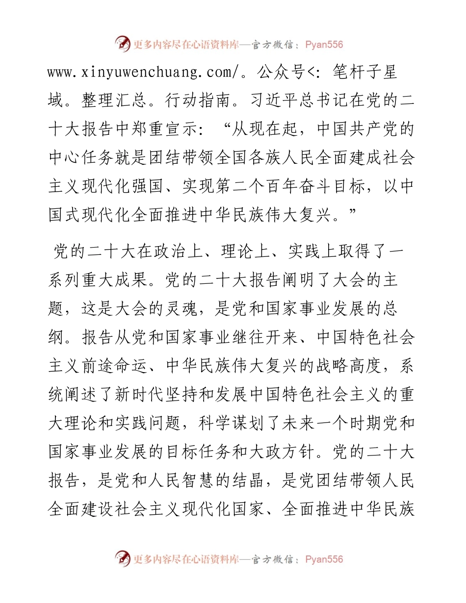 人民日报专题评论汇编（10篇）.docx_第2页