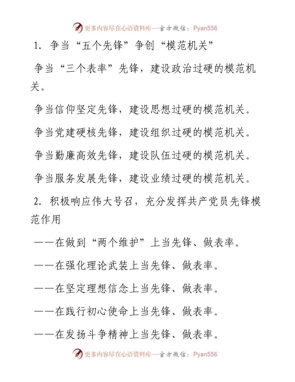〔先锋〕写作提纲④.docx_第1页