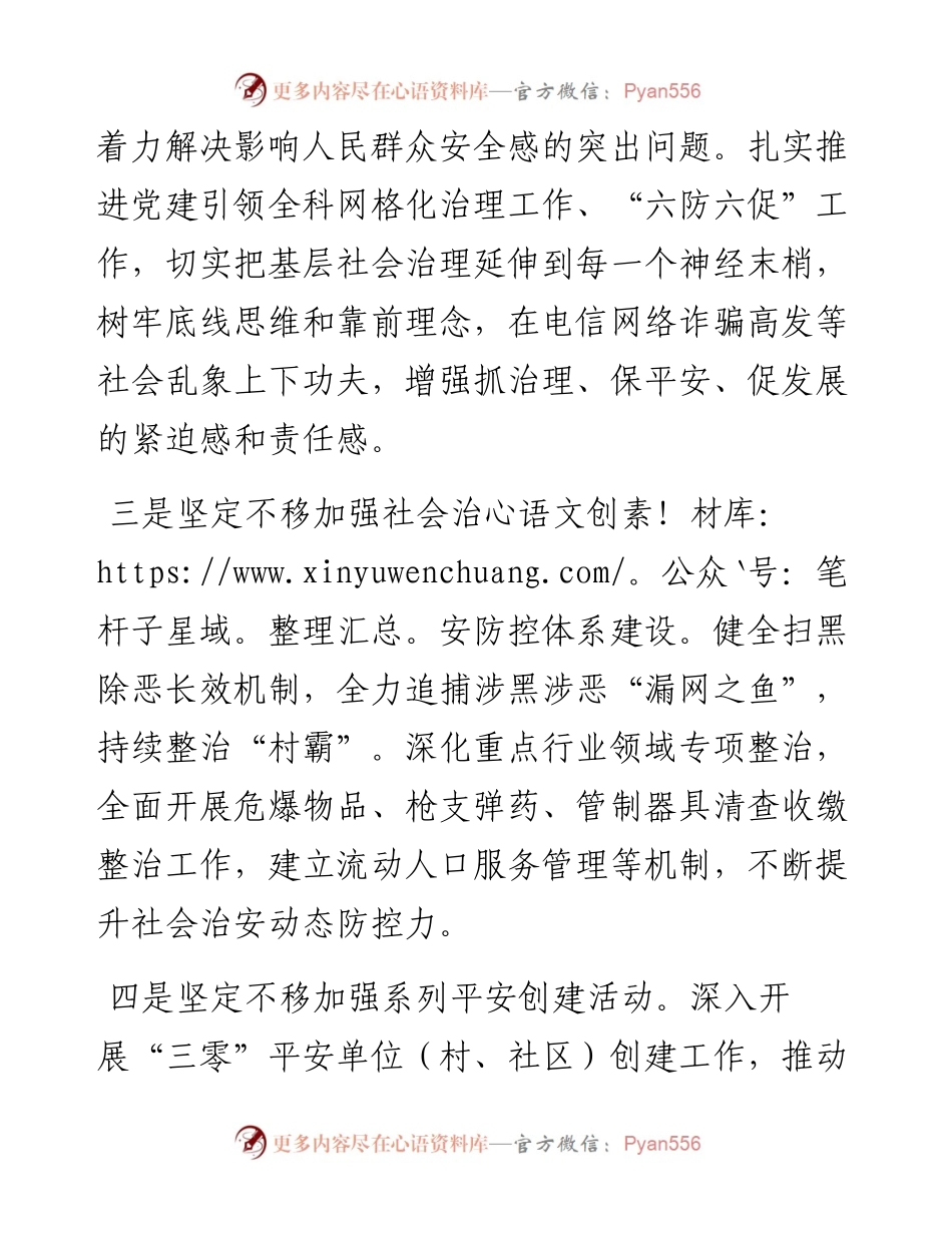 二十大访谈--坚定责任担当护航经济发展.docx_第2页