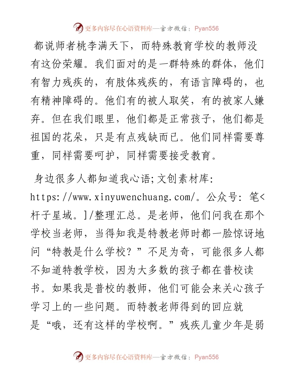 中央党校中青年干部培训班开班仪式讲话---殷殷嘱托，谨记于心，笃之于行.docx_第2页