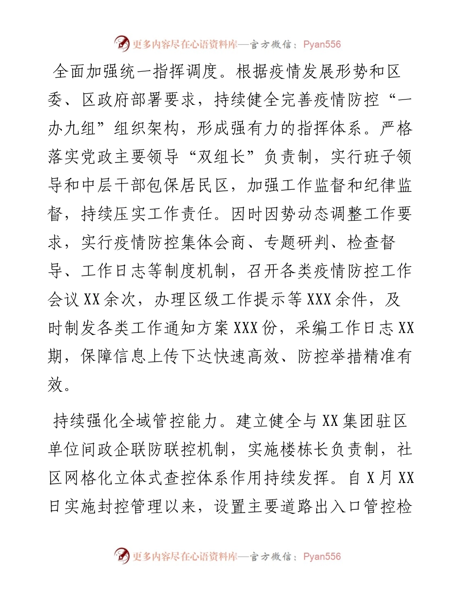 乡镇工作总结和2023年工作打算.docx_第2页