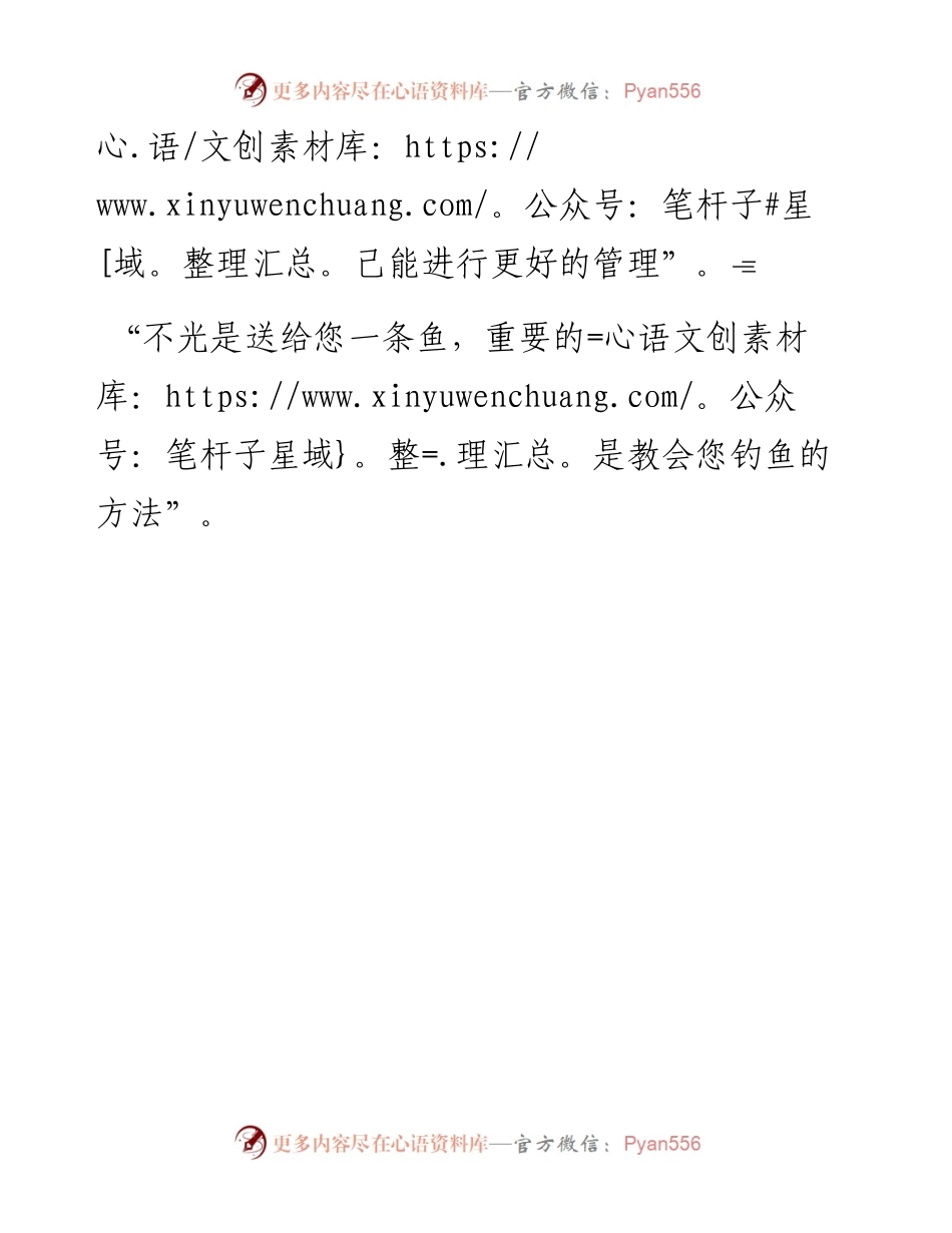 企业管理咨询的概念.docx_第2页