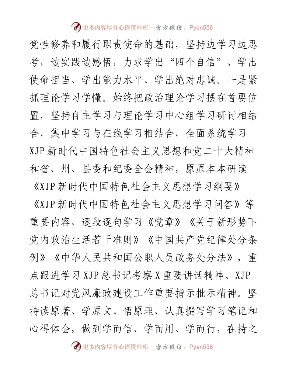 个人述职报告（乡党委书记）.docx_第2页