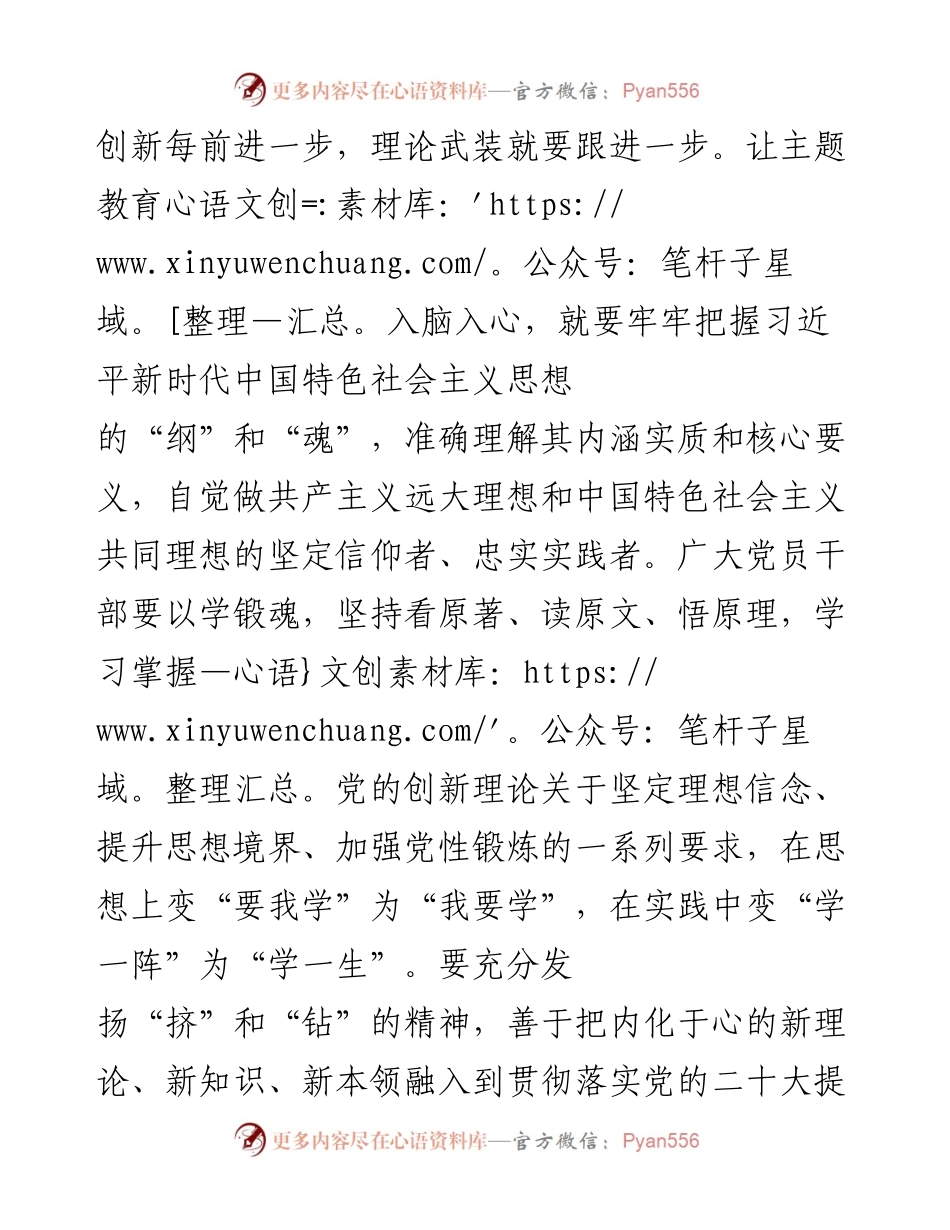 党员领导干部主题教育学习研讨发言材料：集聚行动合力 走好赶考之路.docx_第2页