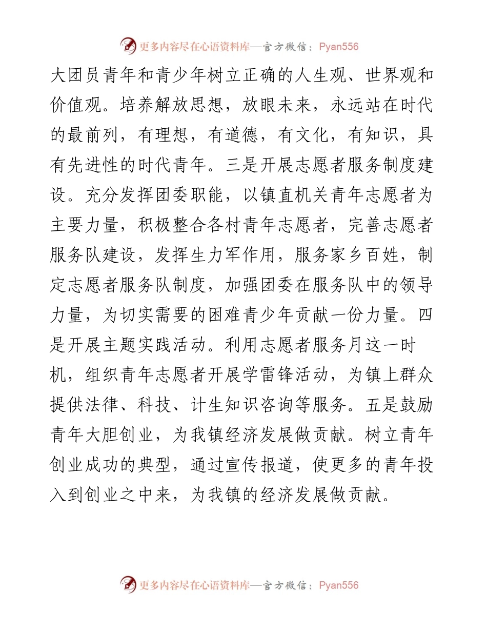 乡镇党建办主任近三年工作总结.docx_第2页