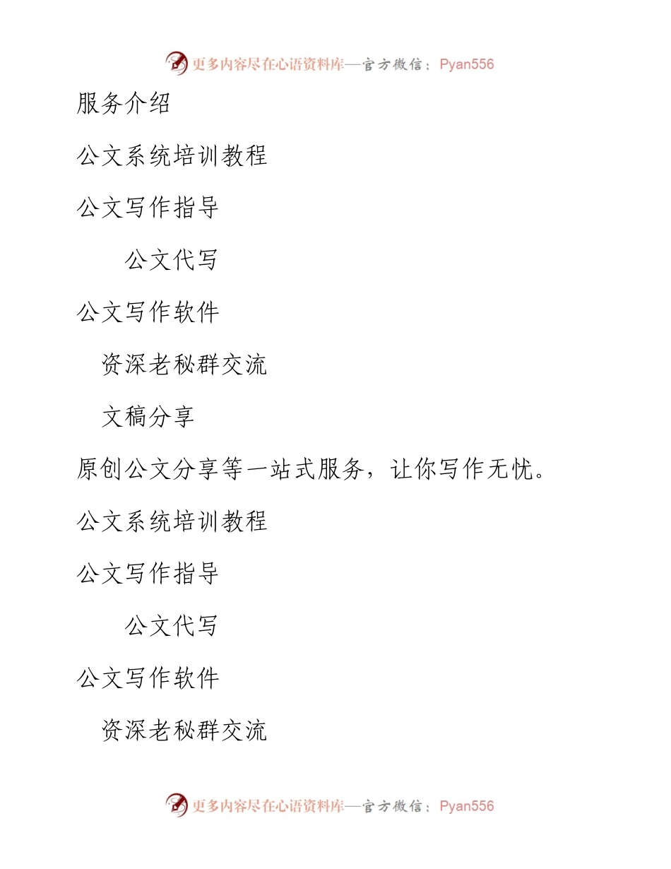 个人成长进步靠庸俗关系能走多远.docx_第2页