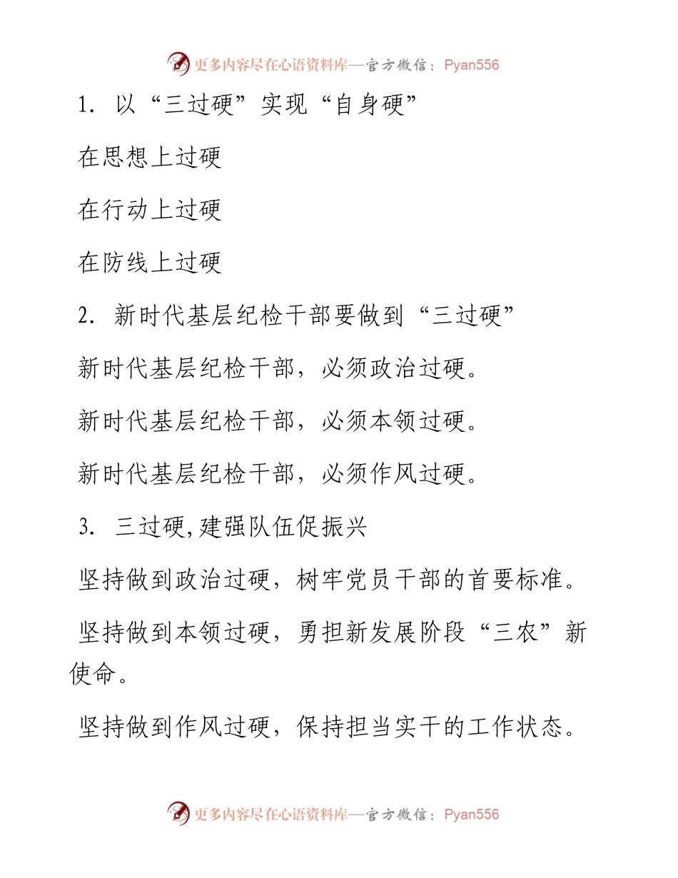 〔过硬〕写作提纲30例.docx_第1页