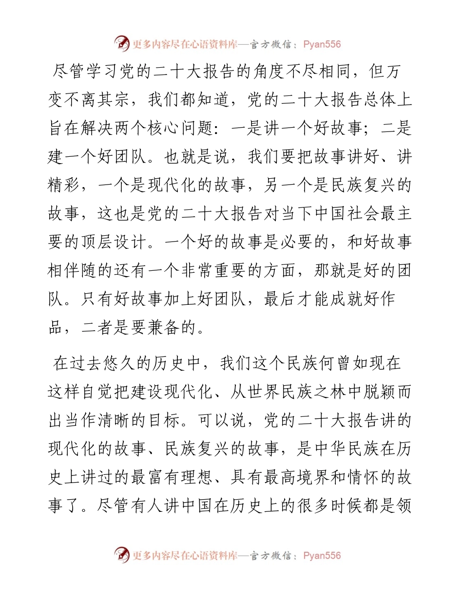 主题党课：坚定不移全面从严治党深入推进新时代党的建设新的伟大工程.docx_第1页