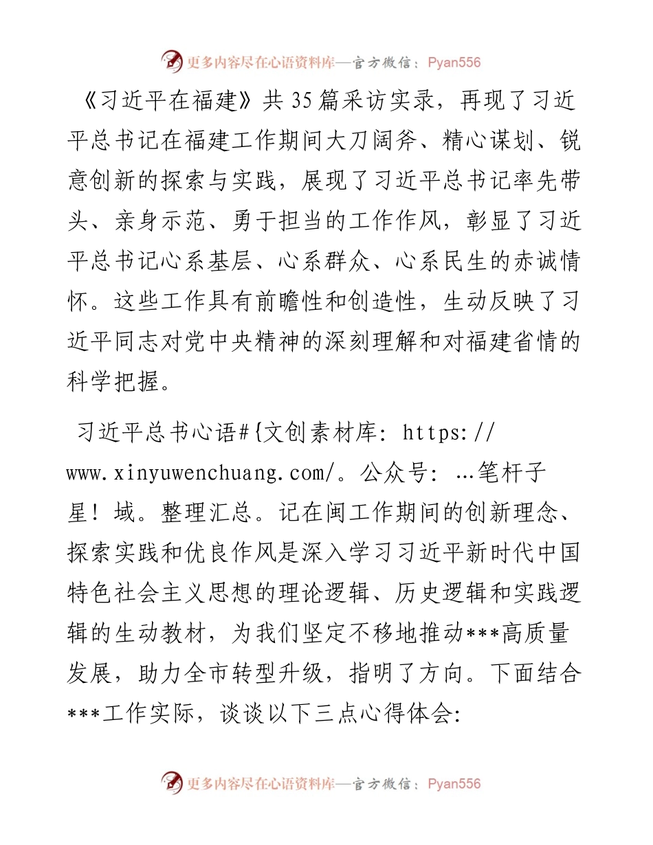 中心组学习研讨发言.docx_第1页