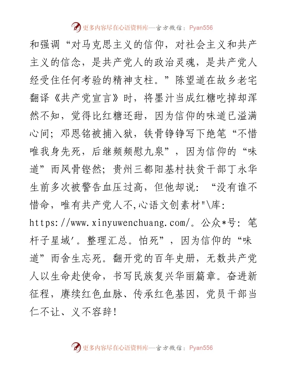 交流研讨：细嗅甘甜“卷中味”涵养拳拳“民生情”.docx_第2页