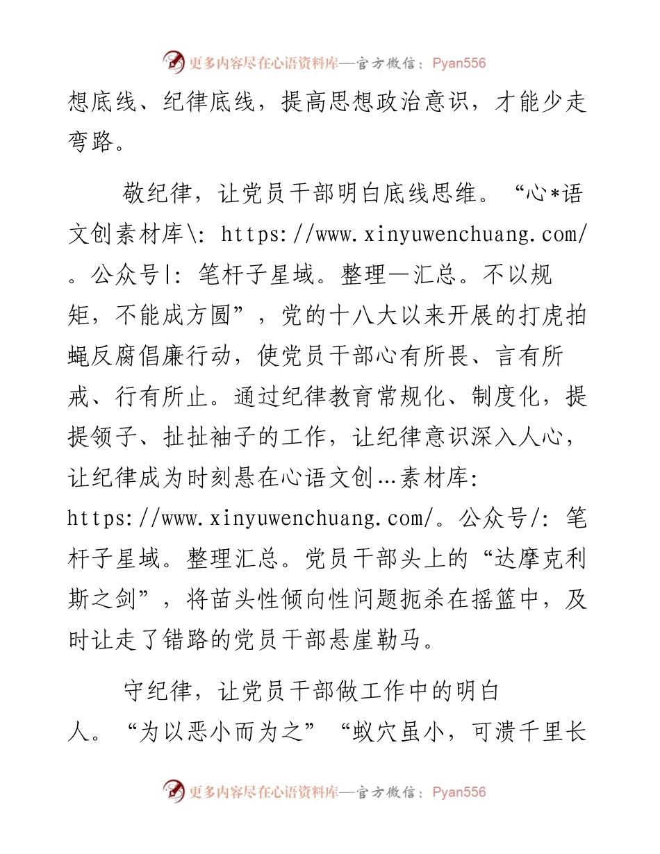 《零容忍》观后感及心得体会.docx_第2页