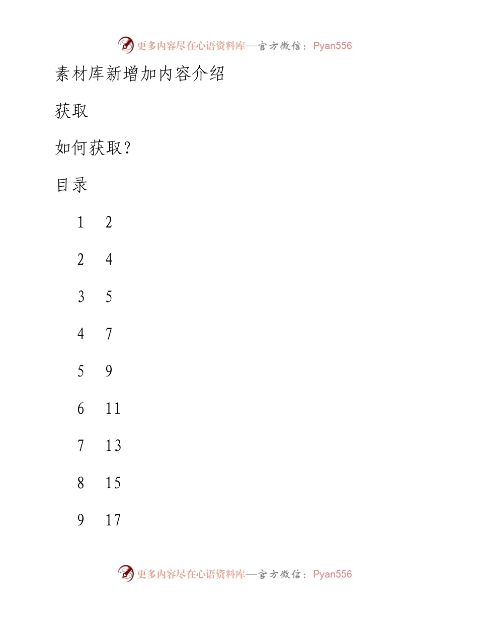 党支部书记抓基层党建工作述职报告汇编（11篇）.docx_第1页