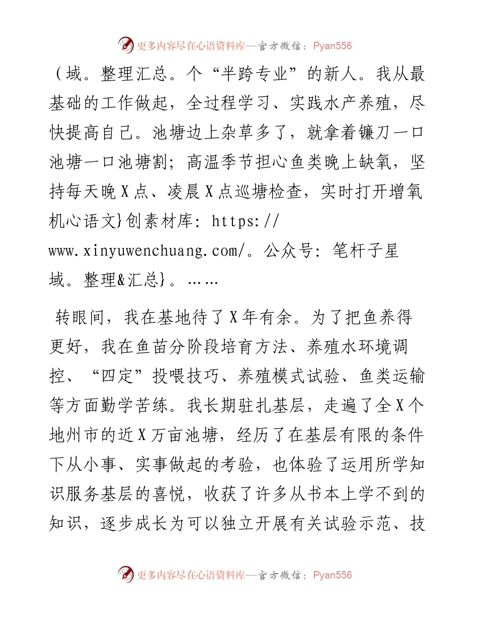 主任在庆祝“五一”国际劳动节暨表彰大会上的发言.docx_第2页