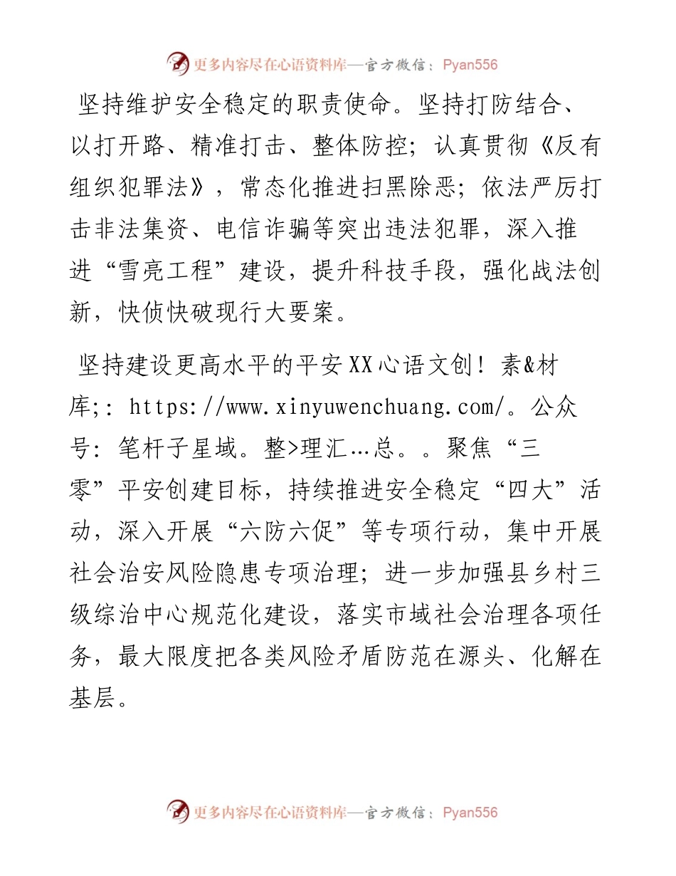 以五个坚持促“三四五”工程落地见效.docx_第2页