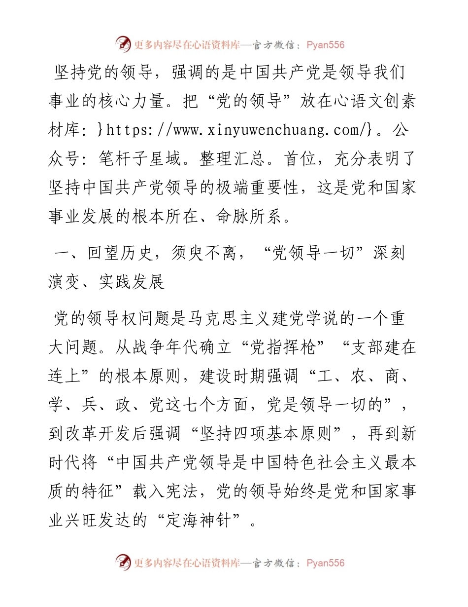 党课教育——百年奋进，信念如磐.docx_第1页