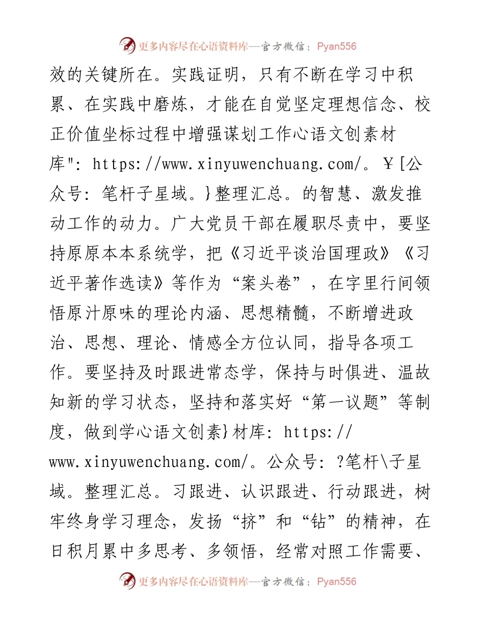 主题教育研讨发言：把主题教育成果体现到高质量发展成效上.docx_第2页