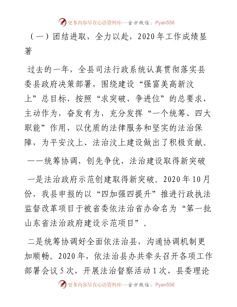 党史学习教育动员暨教育整顿动员部署会议讲话.docx_第2页