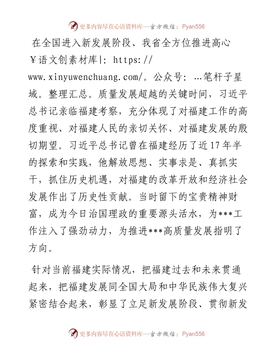 中心组集体学习研讨发言.docx_第1页